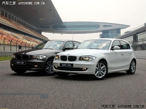 汽車(chē)之家 進(jìn)口寶馬 寶馬1系 08款 130i 自動(dòng)擋