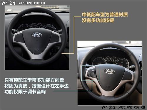 汽車之家 北京現(xiàn)代 現(xiàn)代i30 09款 1.6 手動(dòng)勁享型
