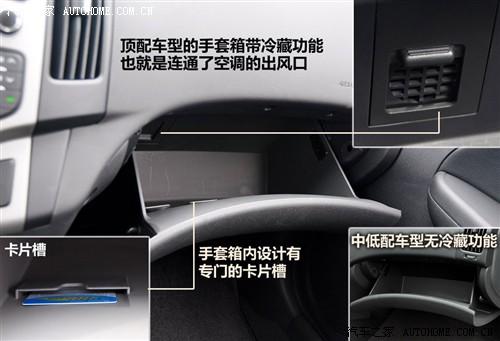 汽車之家 北京現(xiàn)代 現(xiàn)代i30 09款 1.6 自動(dòng)豪享型