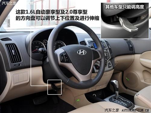 汽車之家 北京現(xiàn)代 現(xiàn)代i30 09款 1.6 自動(dòng)豪享型