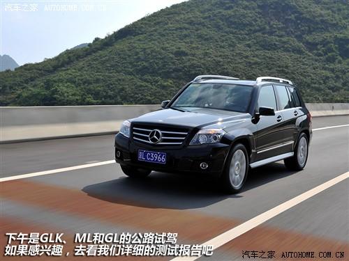 汽車之家 進(jìn)口奔馳 奔馳glk級(jí) 08款 glk 300 4matic