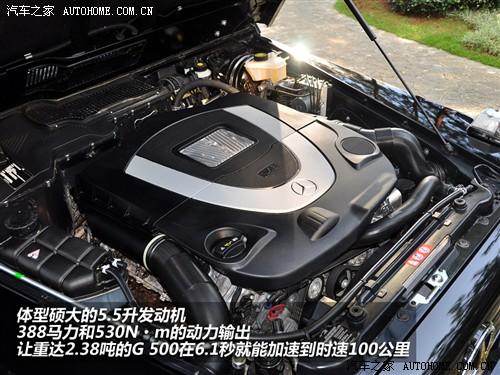 汽車之家 進(jìn)口奔馳 奔馳g級 09款 g 55 amg