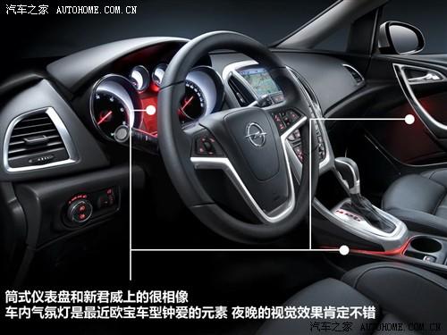 汽車之家 歐寶 雅特 2010款 基本型