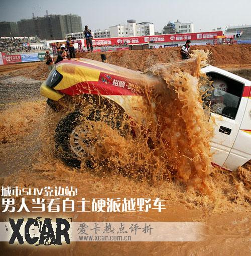 越野車(chē)與SUV