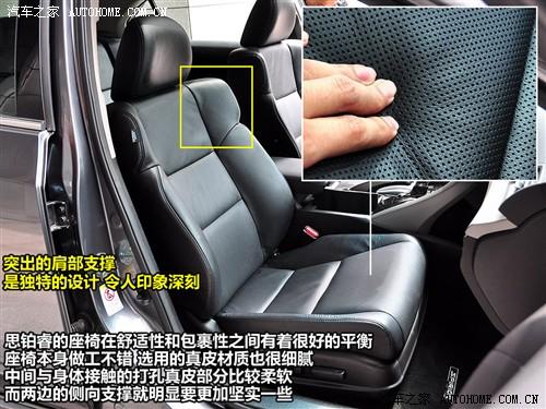 汽車之家 東風(fēng)本田 思鉑睿 09款 2.4l 尊貴導(dǎo)航版