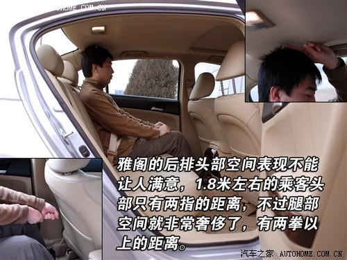 汽車之家 廣汽本田 雅閣 08款 2.4 exl navi