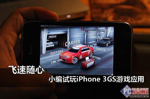 �w���S�� С��ԇ��iPhone 3GS�Α���