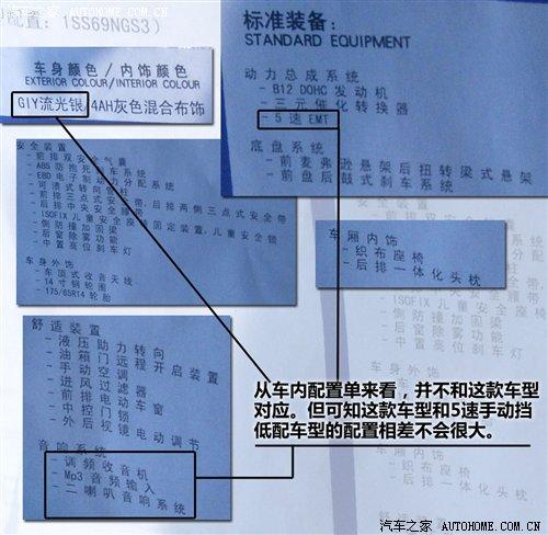 入門(mén)級(jí)不到6萬(wàn) 新賽歐將于明年1月上市 汽車(chē)之家 入門(mén)級(jí)不到6萬(wàn) 新賽歐將于明年1月上市 汽車(chē)之家