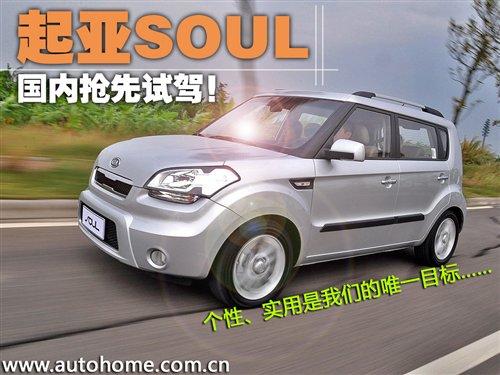 ��(g��)�Ԍ�(sh��)�����x��������ԇ�{��(gu��)�a(ch��n)����SOUL ��܇֮��