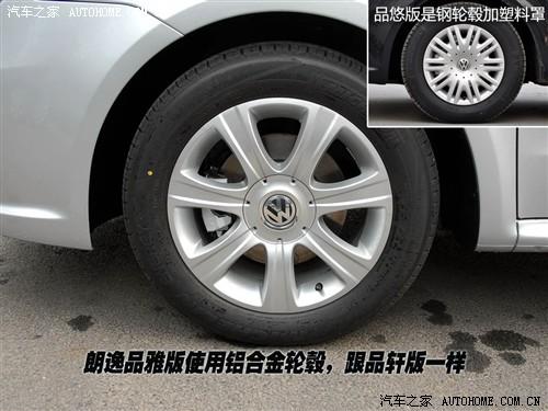 汽車(chē)之家 上海大眾 朗逸 08款 1.6 自動(dòng)品雅版