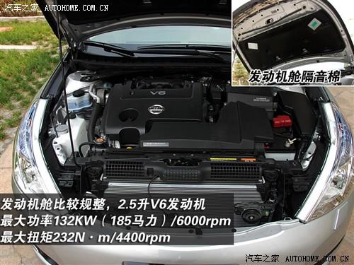 汽車之家 東風日產(chǎn) 天籟 08款 2.5l xl 領(lǐng)先版