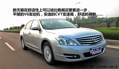 汽車之家 東風日產(chǎn) 天籟 08款 2.5l xl 領(lǐng)先版