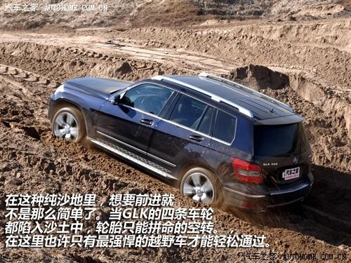 汽車之家 進口奔馳 奔馳glk級 08款 glk 220 cdi 4matic