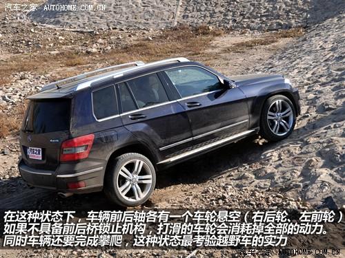 汽車之家 進(jìn)口奔馳 奔馳glk級(jí) 08款 glk 220 cdi 4matic