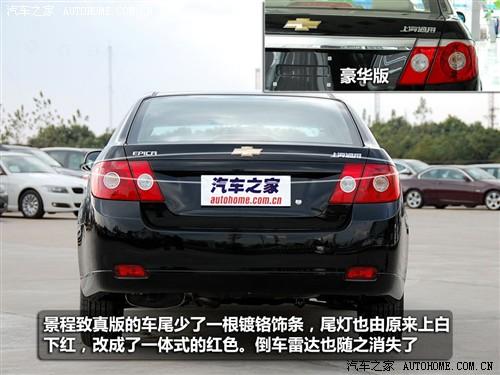 汽車之家 通用雪佛蘭 景程 2010款 1.8 致真版 mt