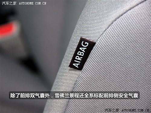 汽車之家 通用雪佛蘭 景程 2010款 1.8 致真版 mt