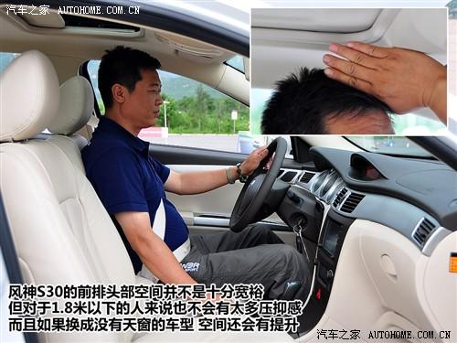 汽車之家 東風(fēng)汽車 風(fēng)神s30 09款 navi型at