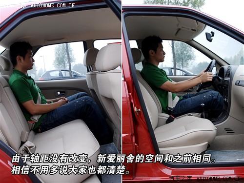 汽車之家 東風(fēng)雪鐵龍 新愛(ài)麗舍 08款 手動(dòng)舒適型