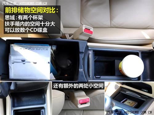 汽車之家 東風(fēng)本田 思域 09款 1.8 vti自動豪華版