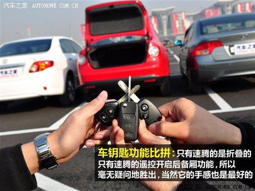 實用性測試:速騰/思域/卡羅拉對比一 汽車之家 實用性測試:速騰/思域/卡羅拉對比一 汽車之家