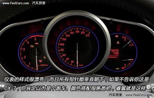 四項(xiàng)全能 詳解2010款馬自達(dá)SUV車型CX-7 汽車之家 四項(xiàng)全能 詳解2010款馬自達(dá)SUV車型CX-7 汽車之家