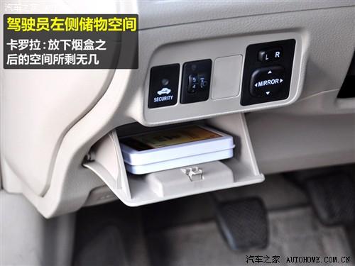 汽車之家 一汽豐田 卡羅拉 09款 1.8 glx-i特別紀(jì)念版 at