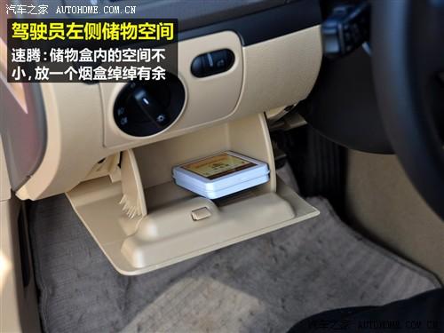 汽車之家 一汽-大眾 速騰 2010款 1.4tsi 自動豪華型