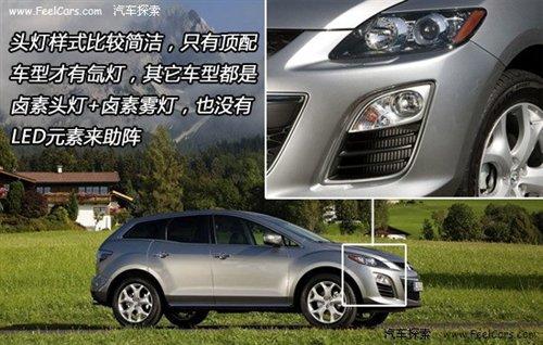 四項(xiàng)全能 詳解2010款馬自達(dá)SUV車型CX-7 汽車之家 四項(xiàng)全能 詳解2010款馬自達(dá)SUV車型CX-7 汽車之家