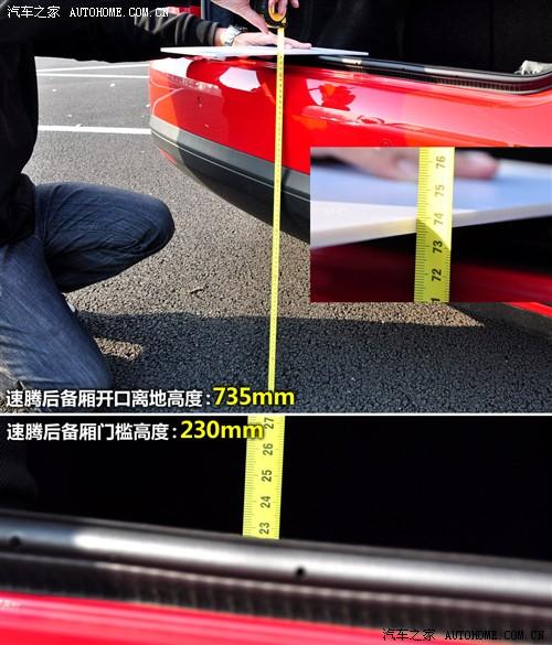 汽車之家 一汽-大眾 速騰 2010款 1.4tsi 自動豪華型