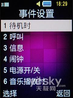 純白色“糖果” 鵝卵石機(jī)身 三星F619評(píng)測(cè)