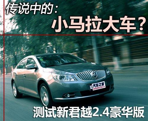 ���f�е�С�R����܇���y��Խ2.4L���A�� ��܇֮��