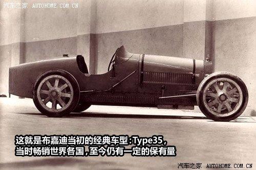 4300萬(wàn)的跑車 實(shí)拍布嘉迪百年紀(jì)念版 汽車之家 4300萬(wàn)的跑車 實(shí)拍布嘉迪百年紀(jì)念版 汽車之家