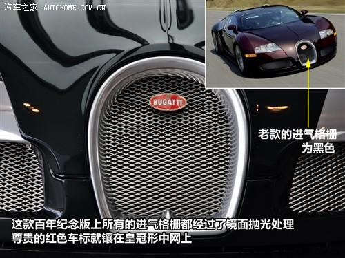 汽車之家 布嘉迪 威航 2010款 16.4百年紀(jì)念版