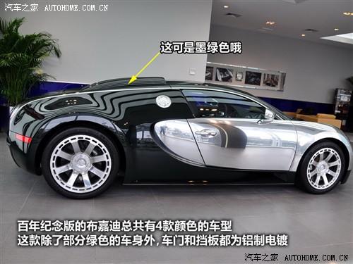 汽車之家 布嘉迪 威航 2010款 16.4百年紀(jì)念版