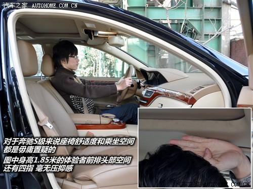 汽車之家 進口奔馳 奔馳s級 08款 s 300l 尊貴型