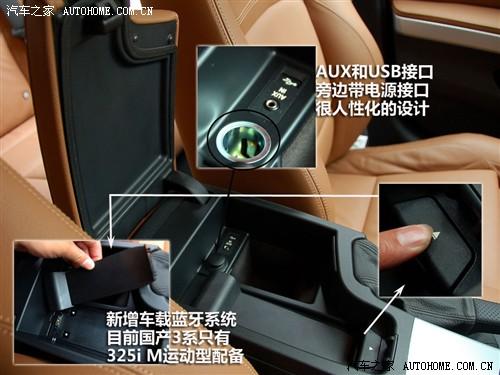 汽車之家 華晨寶馬 寶馬3系 09款 325i m運(yùn)動(dòng)型