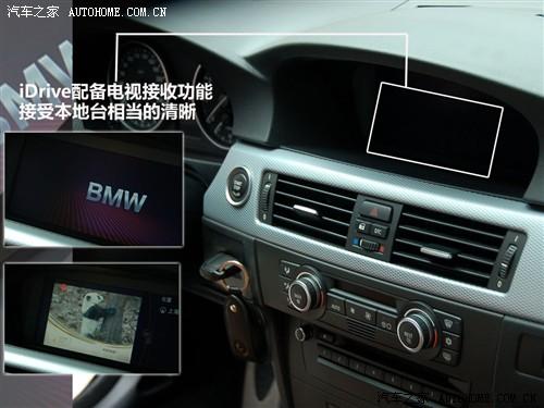 汽車之家 華晨寶馬 寶馬3系 09款 325i m運(yùn)動(dòng)型