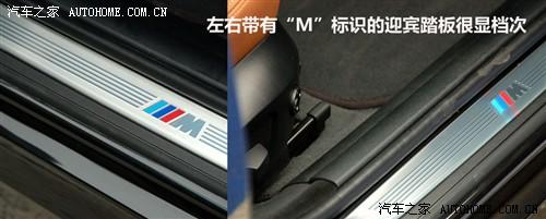 汽車之家 華晨寶馬 寶馬3系 09款 325i m運(yùn)動(dòng)型