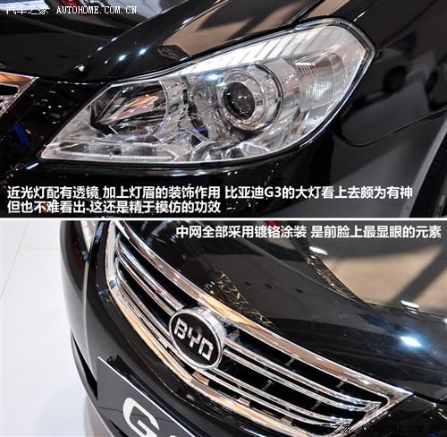 汽車之家 比亞迪 比亞迪g3 2010款 1.5mt 尊雅型gs-i