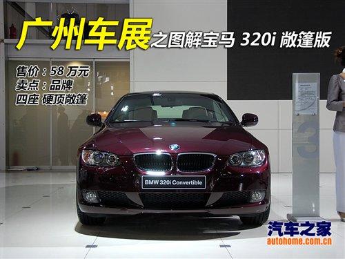 ����Ӳ픳�����T������(sh��)�Č��R320i���� ��܇֮��