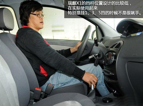 細(xì)節(jié)有待完善 試駕體驗(yàn)奇瑞SUV瑞麒X1 汽車(chē)之家 細(xì)節(jié)有待完善 試駕體驗(yàn)奇瑞SUV瑞麒X1 汽車(chē)之家