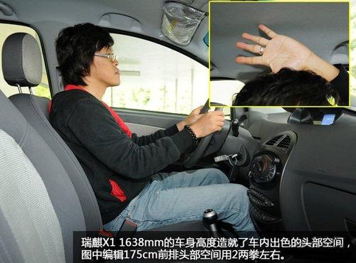 細(xì)節(jié)有待完善 試駕體驗(yàn)奇瑞SUV瑞麒X1 汽車(chē)之家 細(xì)節(jié)有待完善 試駕體驗(yàn)奇瑞SUV瑞麒X1 汽車(chē)之家