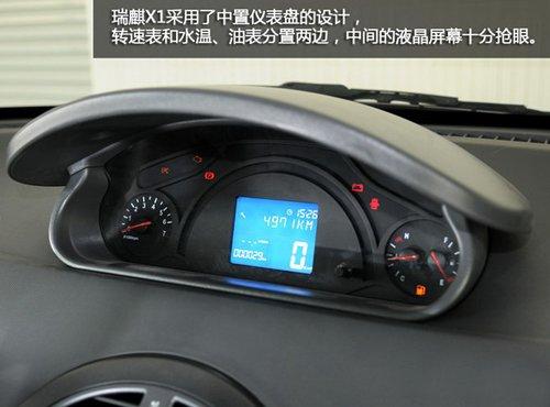 細(xì)節(jié)有待完善 試駕體驗(yàn)奇瑞SUV瑞麒X1 汽車(chē)之家 細(xì)節(jié)有待完善 試駕體驗(yàn)奇瑞SUV瑞麒X1 汽車(chē)之家