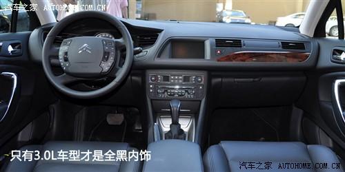 汽車之家 東風雪鐵龍 雪鐵龍c5 2010款 2.3l 尊貴型