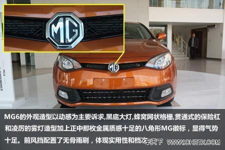 ����Ӣ�����T�� MG 6���Ľ���!