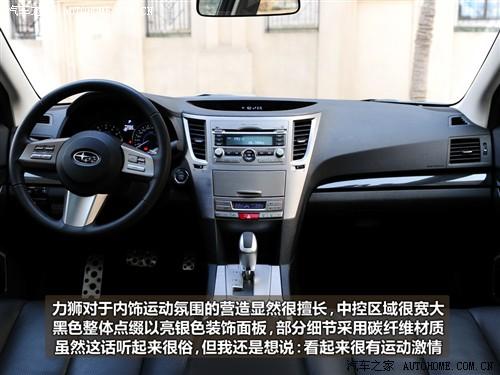 斯巴魯 斯巴魯 力獅 2010款 2.5gt豪華版