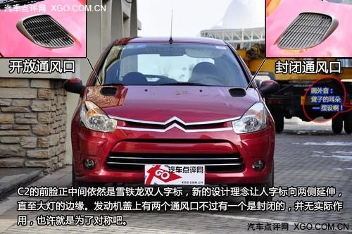 “紅色旋風(fēng)來襲” 測試東風(fēng)雪鐵龍C2 VTS