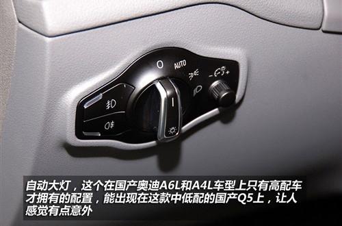 標(biāo)配天窗和電尾門 實(shí)拍國產(chǎn)奧迪Q5 2.0T