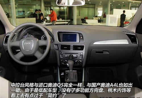 標(biāo)配天窗和電尾門 實(shí)拍國產(chǎn)奧迪Q5 2.0T