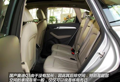 標(biāo)配天窗和電尾門 實(shí)拍國產(chǎn)奧迪Q5 2.0T